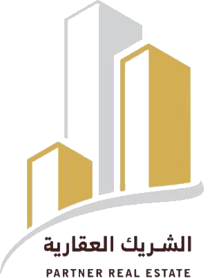 الشريك العقارية